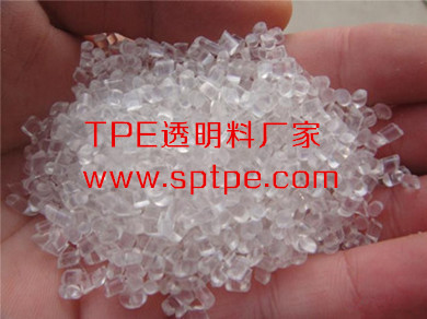 tpe透明料廠(chǎng)家